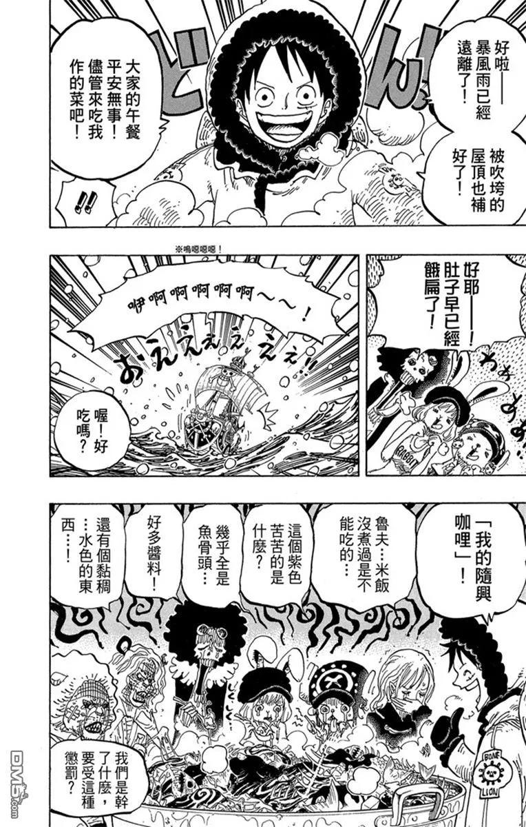 海贼王 第82卷 第152页