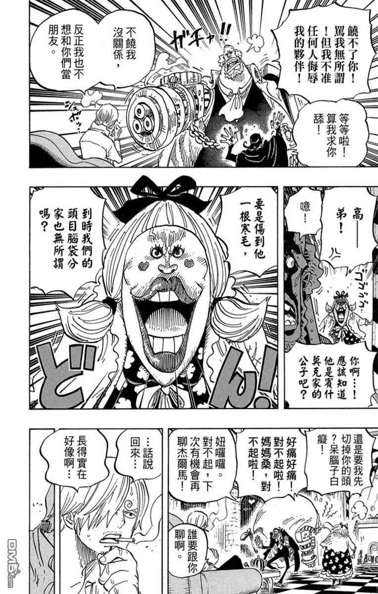 海贼王 第82卷 第164页
