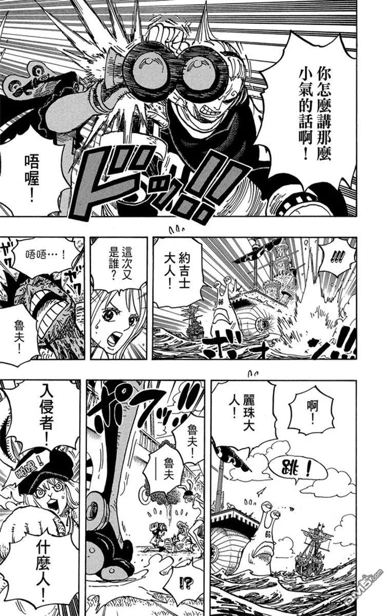 海贼王 第82卷 第179页