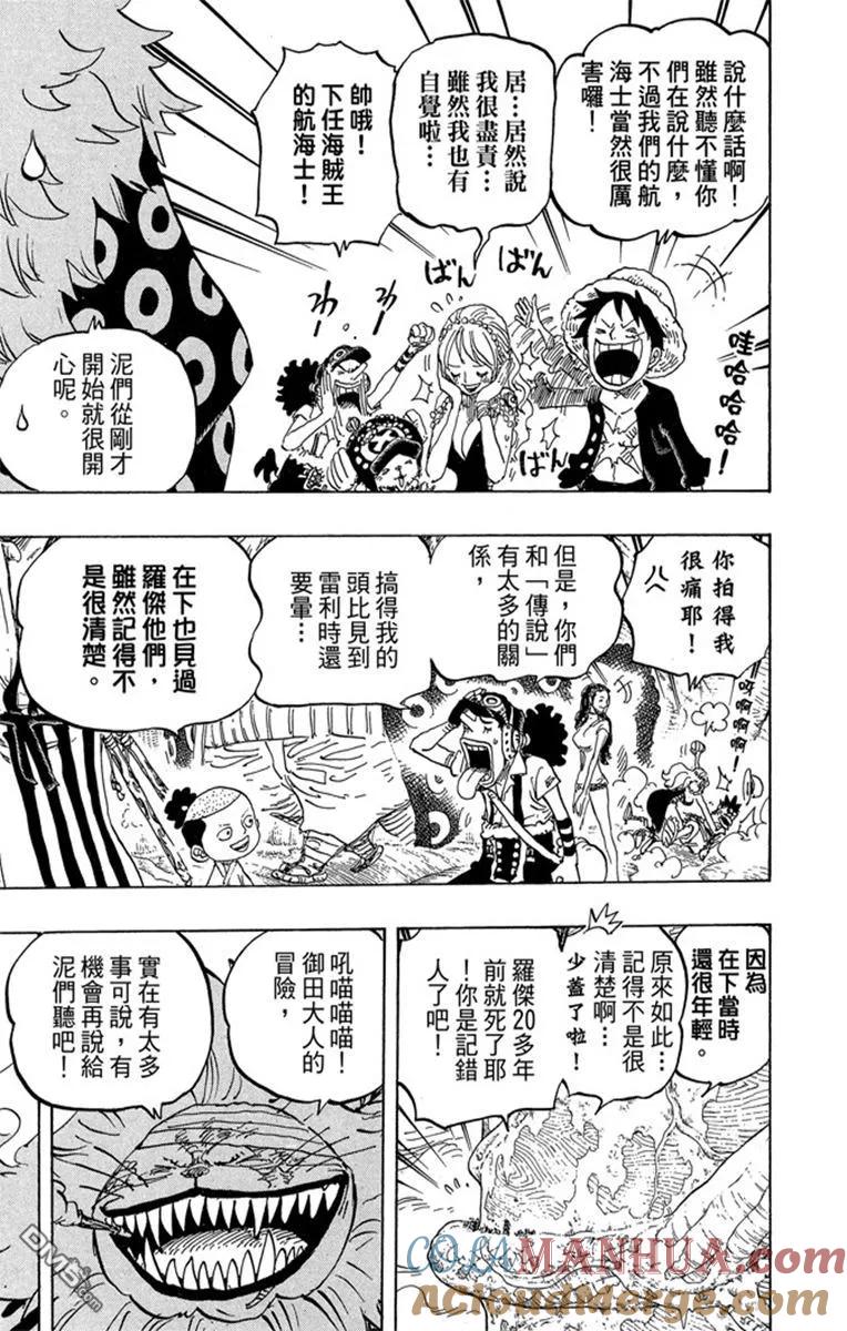 海贼王 第82卷 第73页