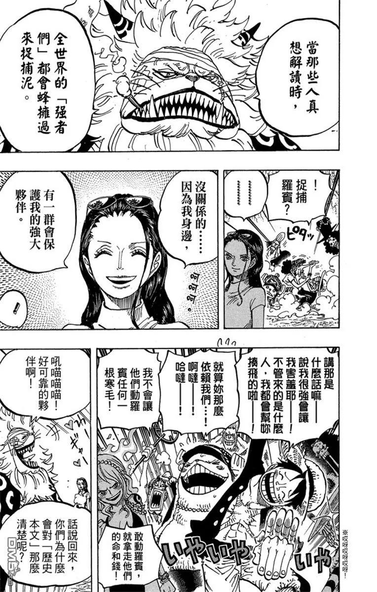 海贼王 第82卷 第39页