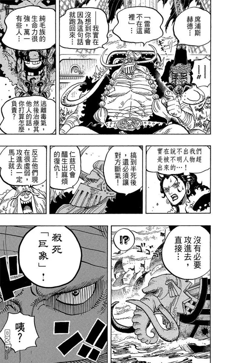海贼王 第82卷 第63页