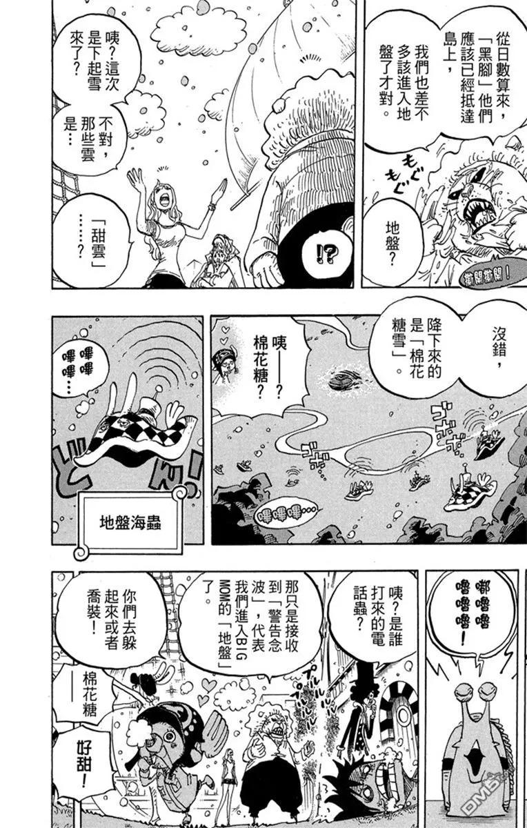 海贼王 第82卷 第170页