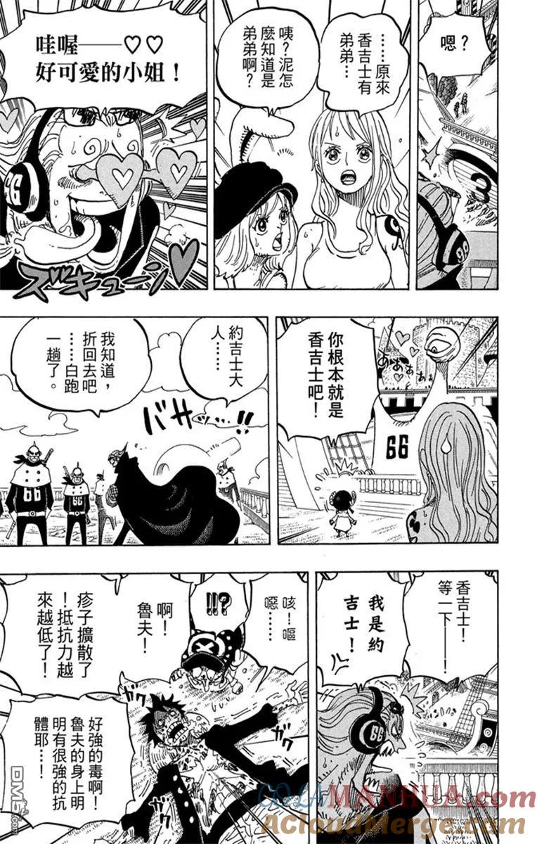 海贼王 第82卷 第177页