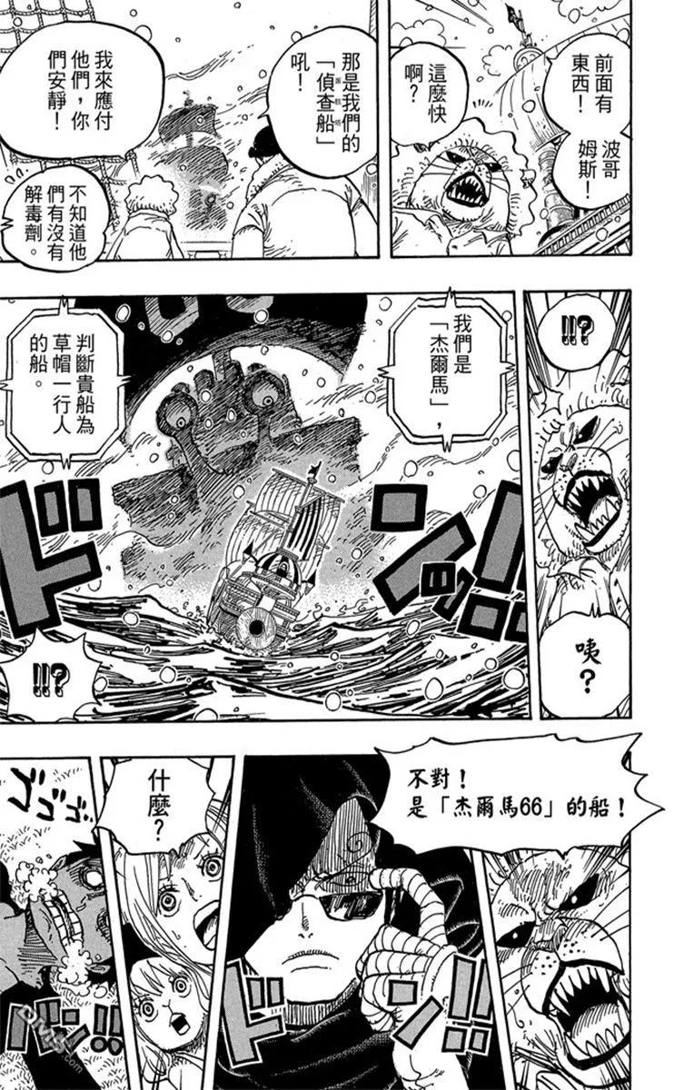 海贼王 第82卷 第171页