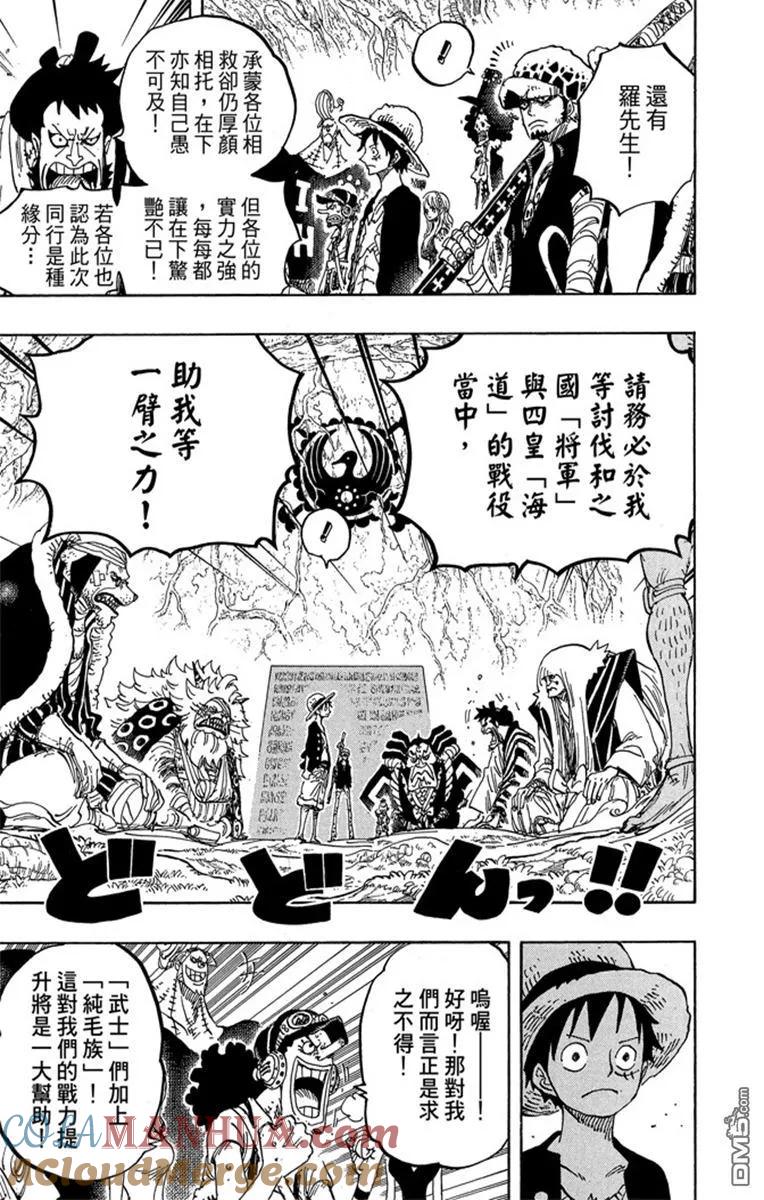 海贼王 第82卷 第53页