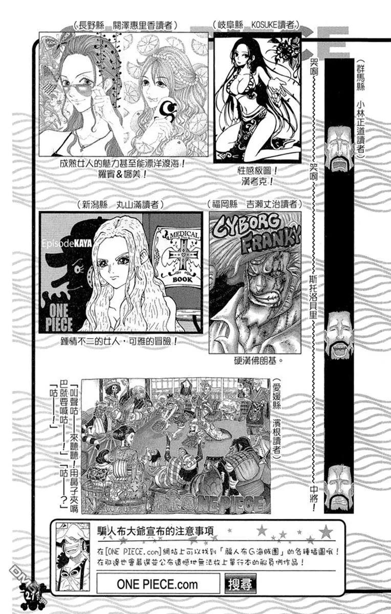 海贼王 第82卷 第211页