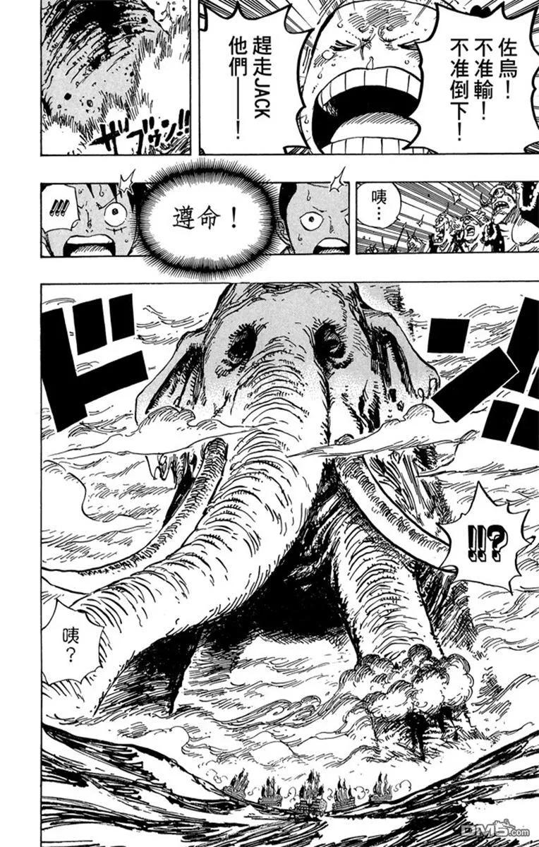 海贼王 第82卷 第94页
