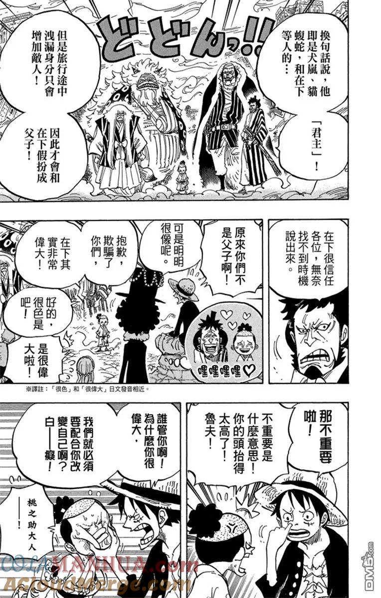 海贼王 第82卷 第17页