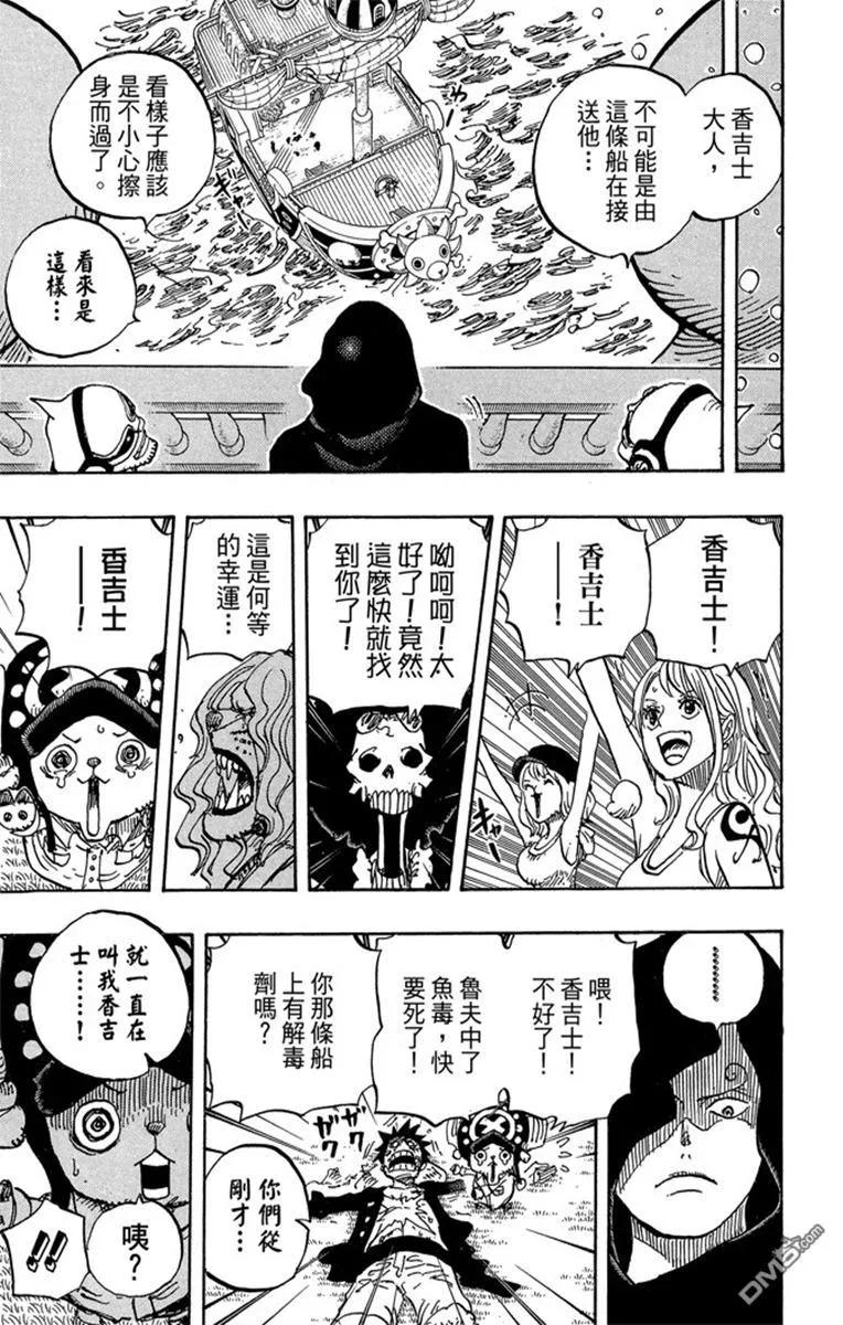海贼王 第82卷 第175页