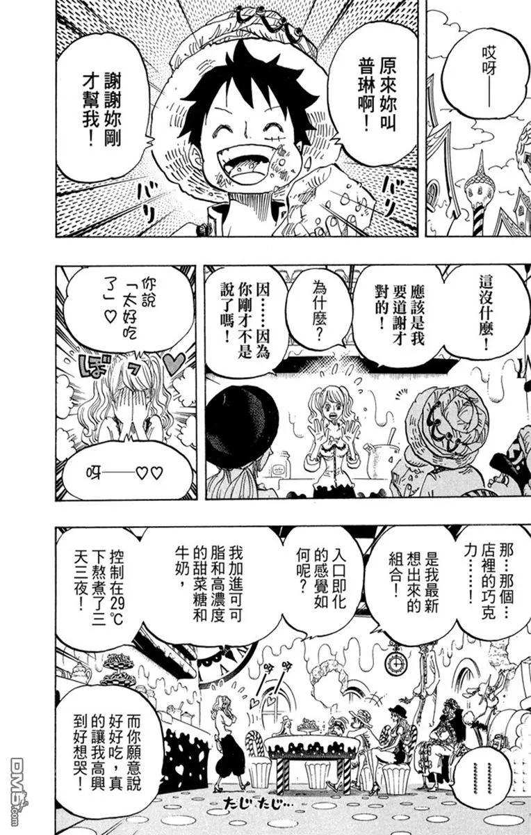 海贼王 第82卷 第202页