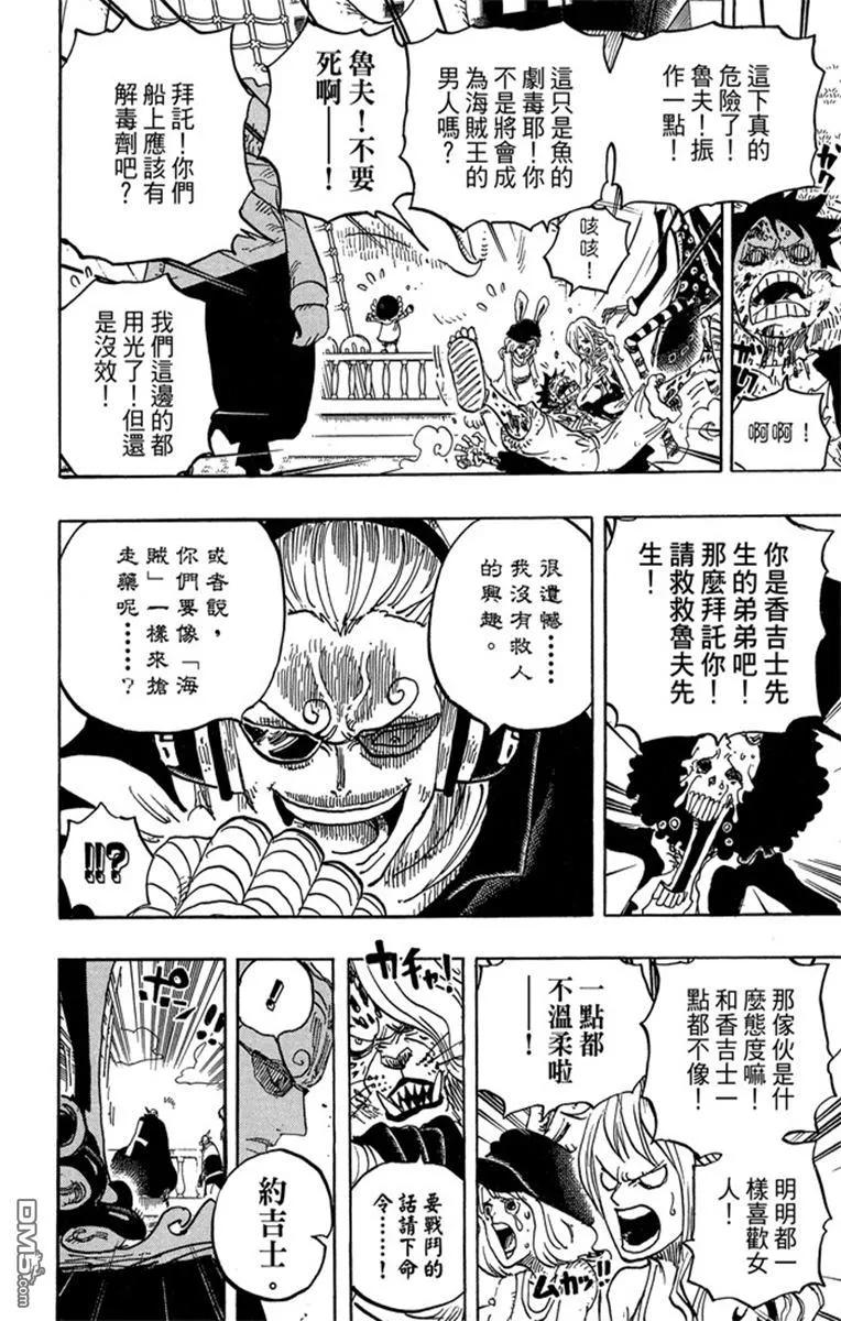 海贼王 第82卷 第178页