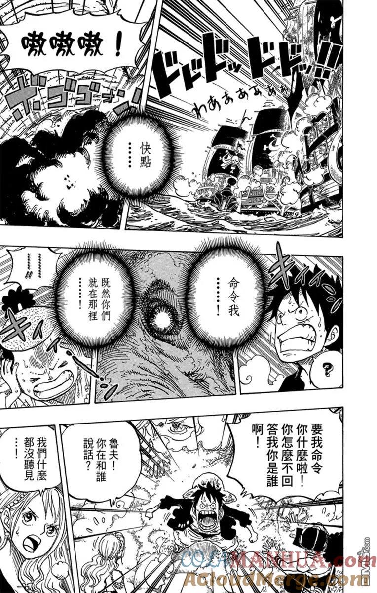 海贼王 第82卷 第89页