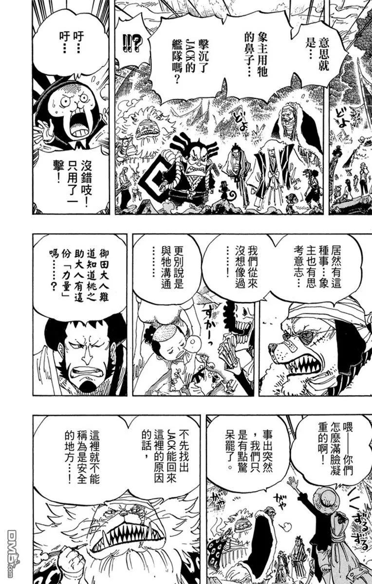 海贼王 第82卷 第100页