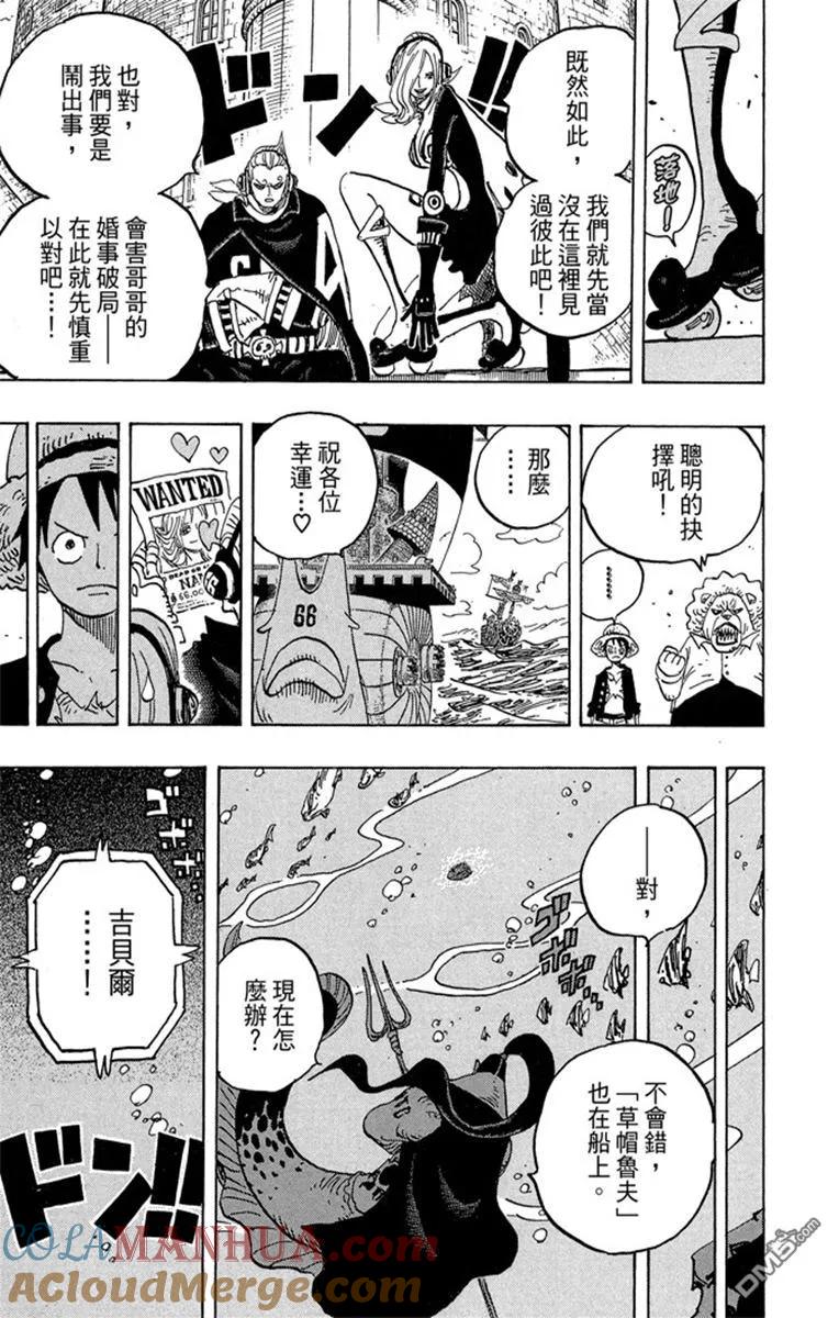 海贼王 第82卷 第189页