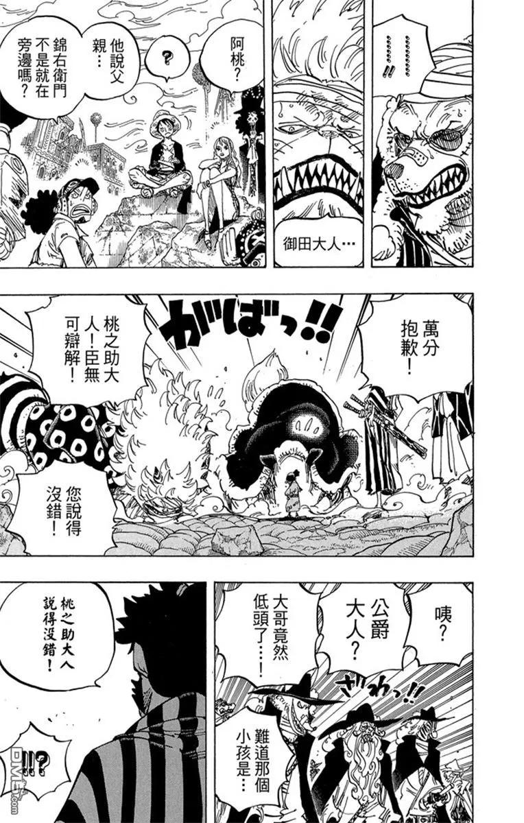 海贼王 第82卷 第15页