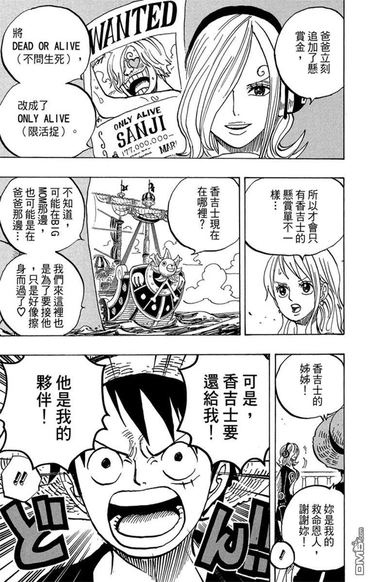 海贼王 第82卷 第187页