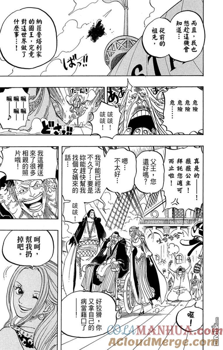 海贼王 第82卷 第125页