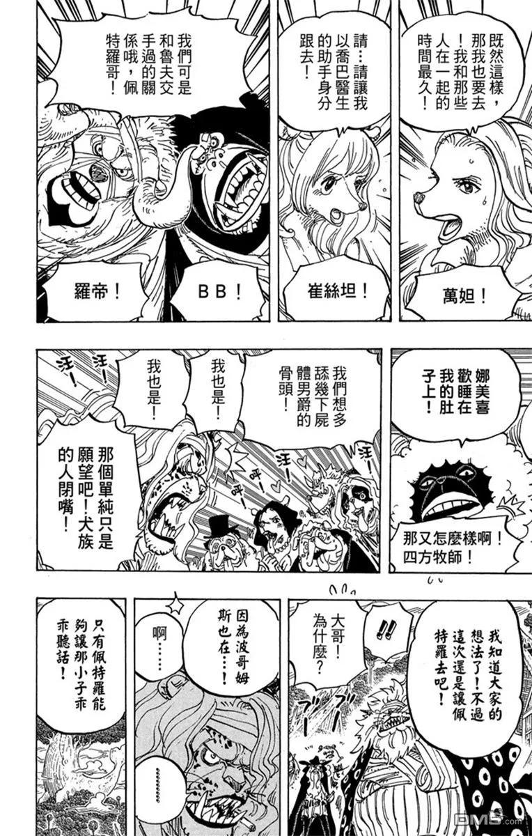海贼王 第82卷 第112页