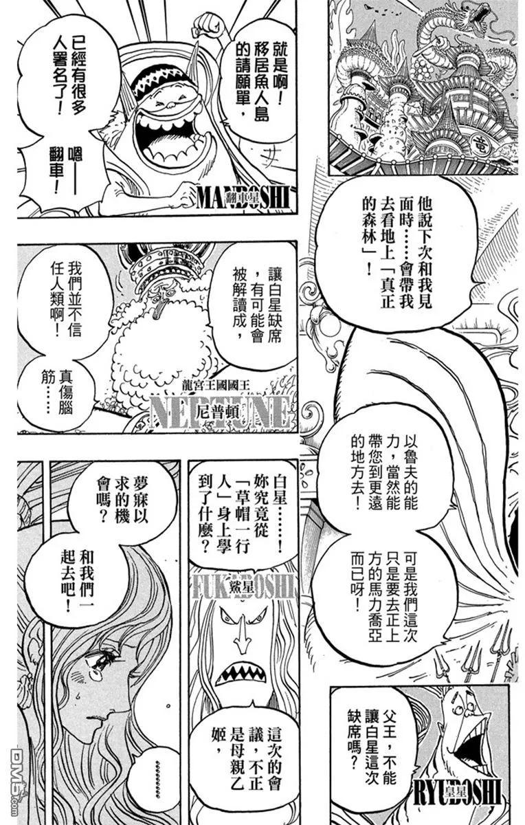 海贼王 第82卷 第131页