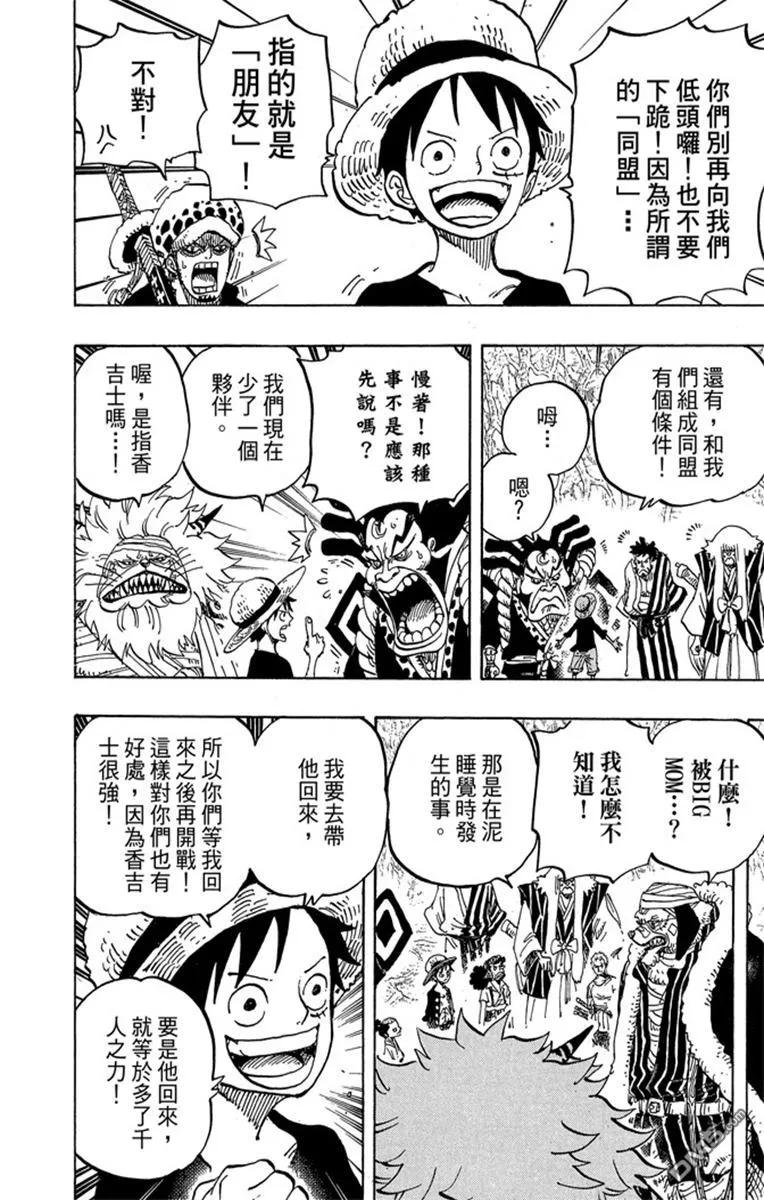 海贼王 第82卷 第60页