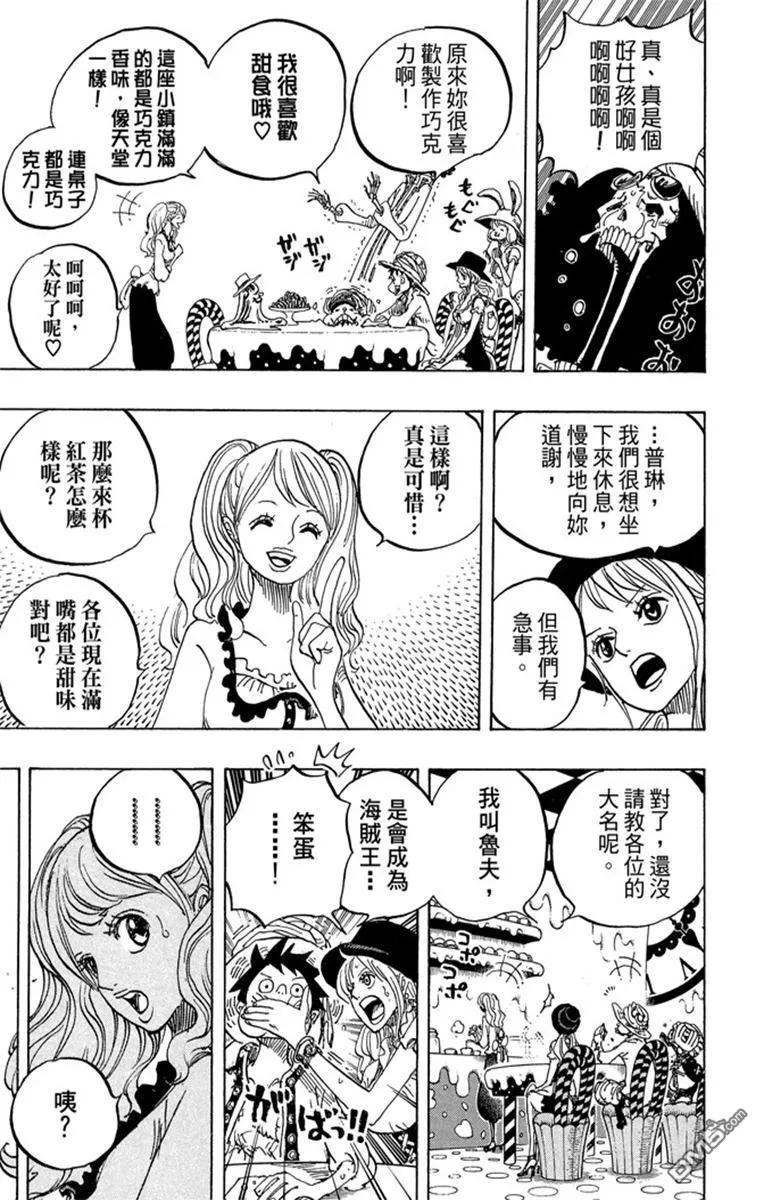 海贼王 第82卷 第203页