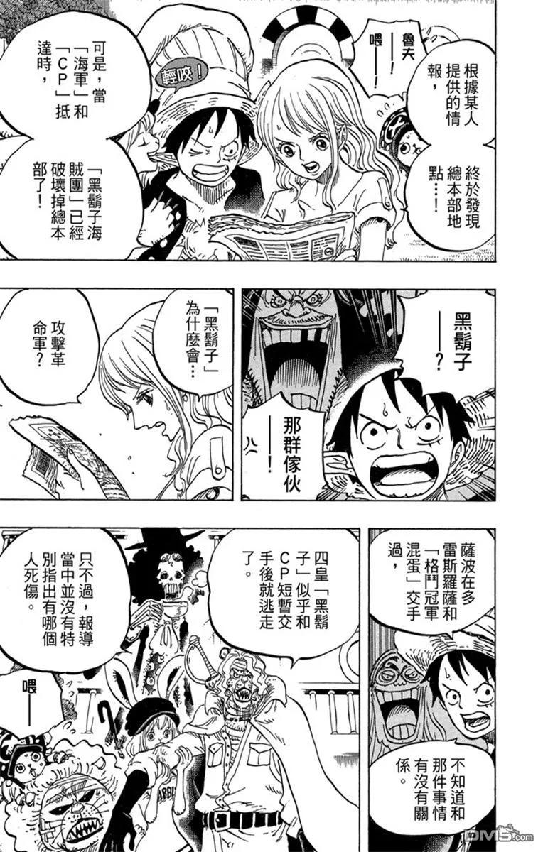 海贼王 第82卷 第143页