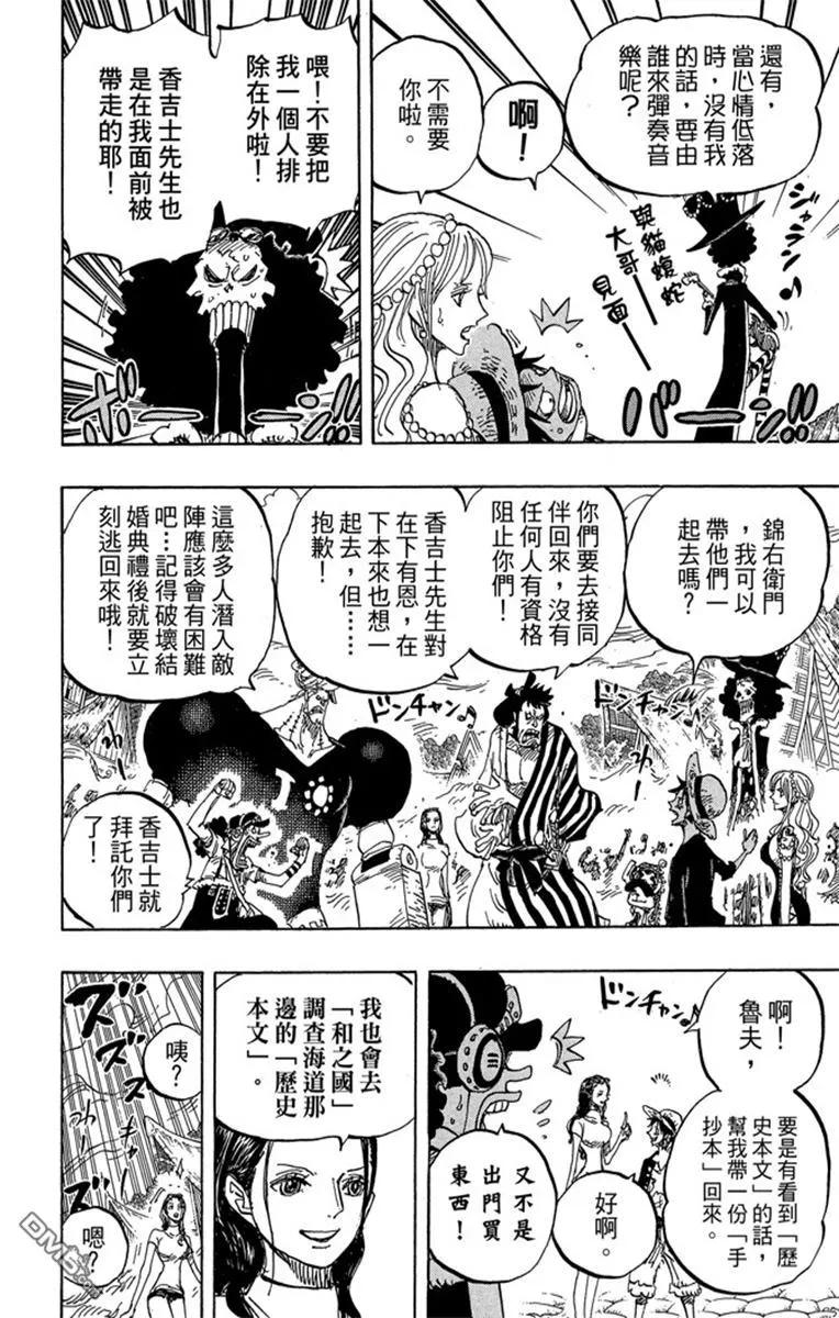 海贼王 第82卷 第80页