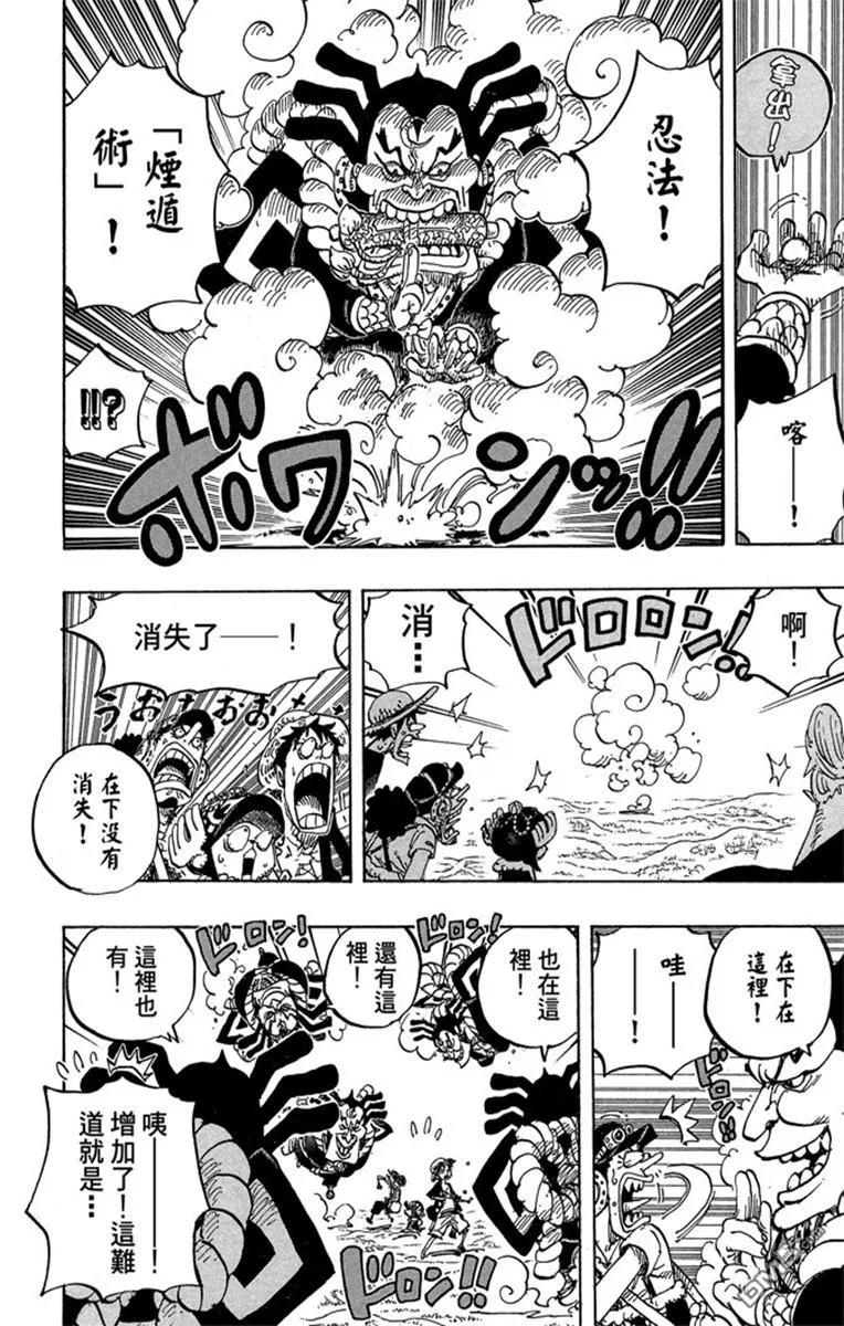 海贼王 第82卷 第26页