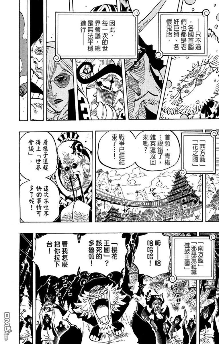海贼王 第82卷 第128页