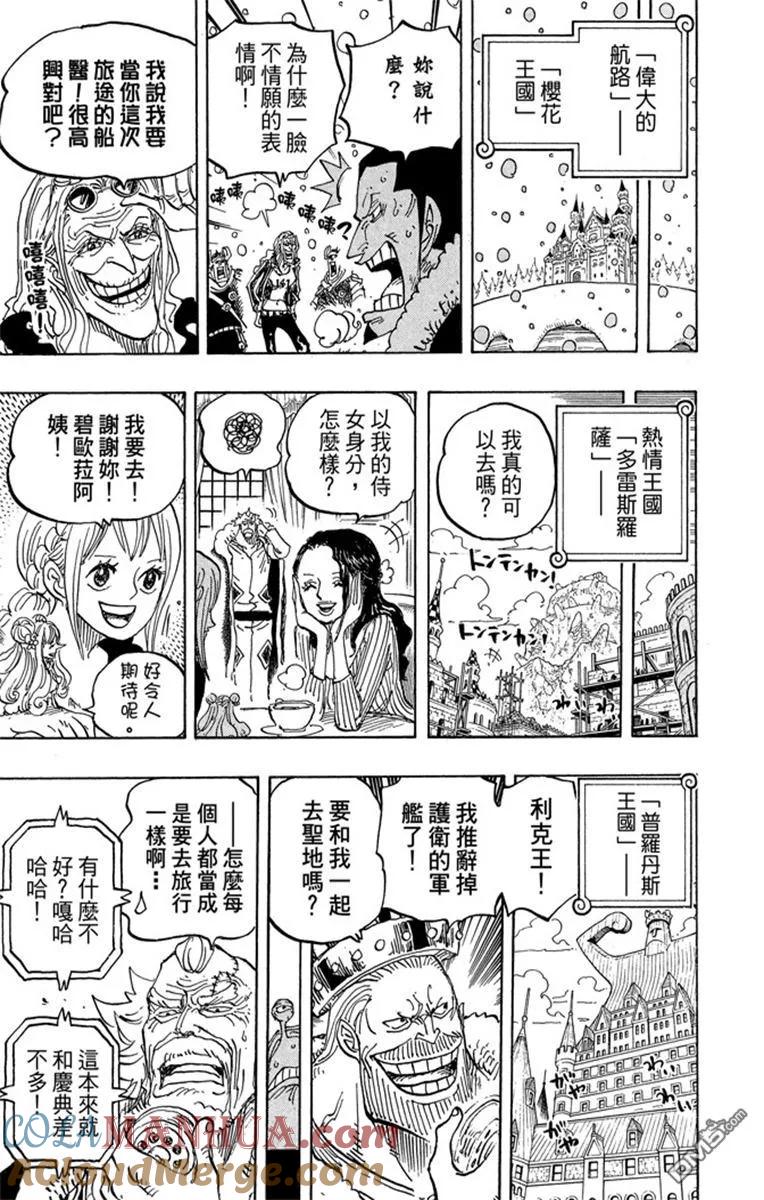 海贼王 第82卷 第129页