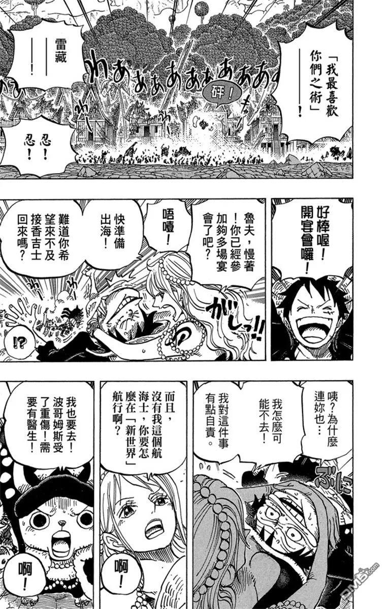 海贼王 第82卷 第79页