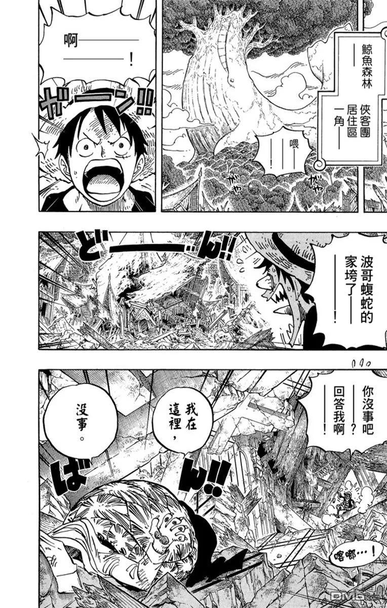 海贼王 第82卷 第108页
