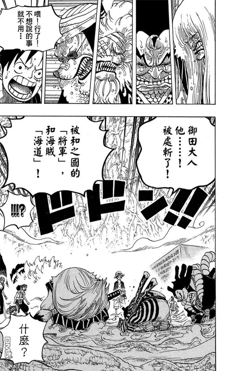 海贼王 第82卷 第43页