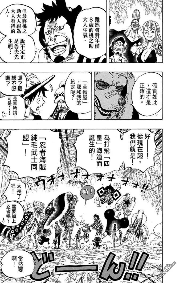 海贼王 第82卷 第59页