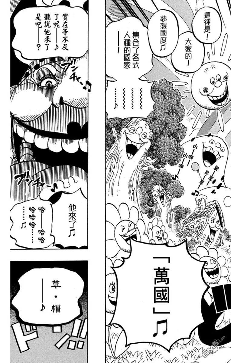 海贼王 第82卷 第207页