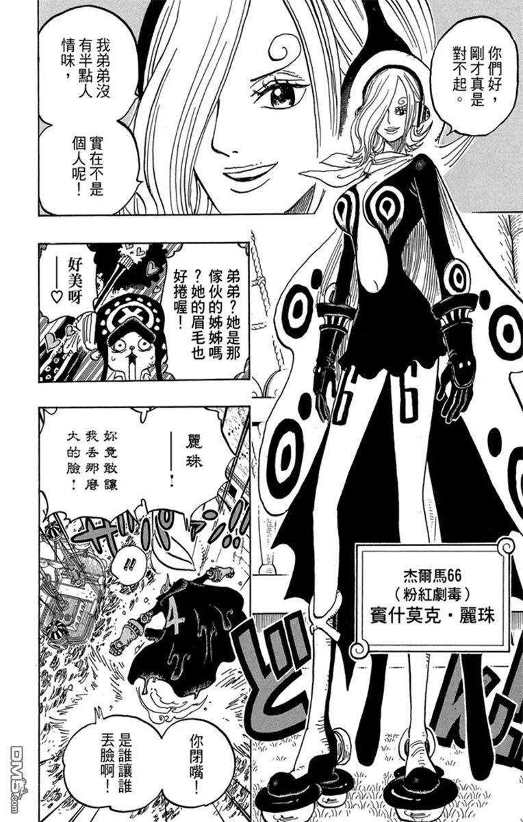 海贼王 第82卷 第180页