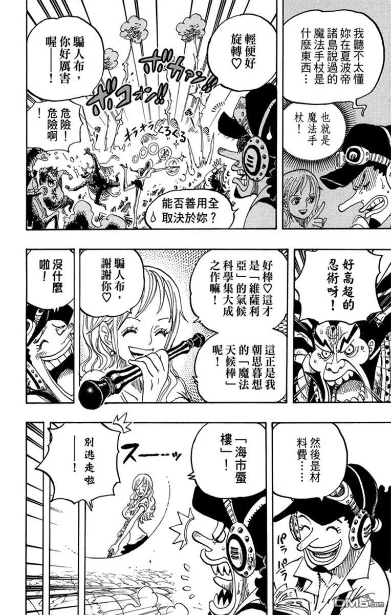 海贼王 第82卷 第114页
