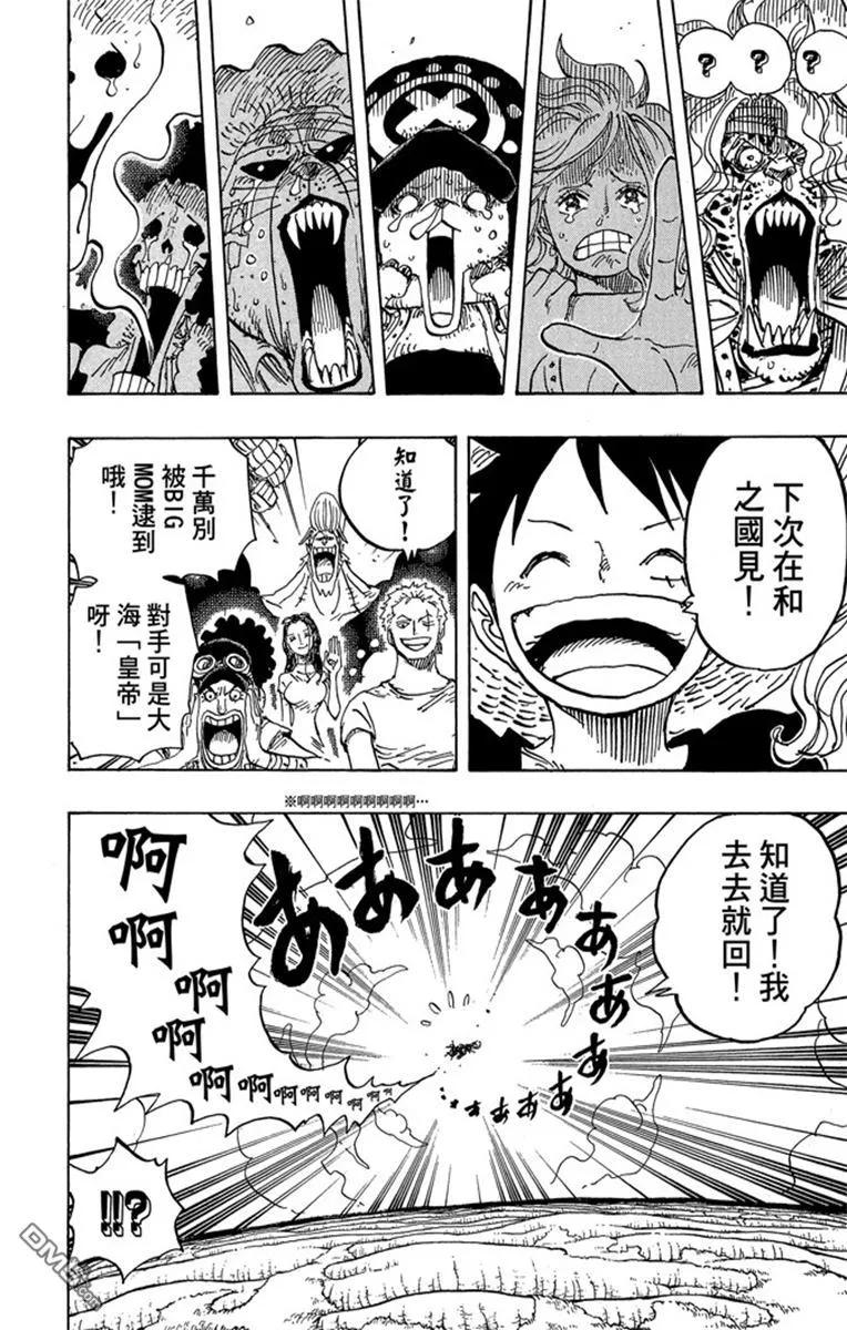 海贼王 第82卷 第118页