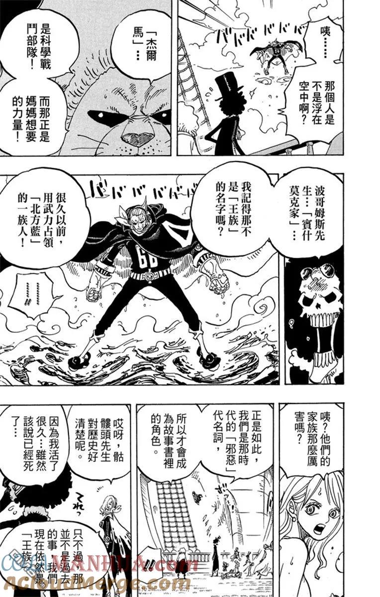 海贼王 第82卷 第181页