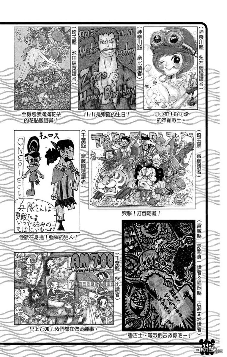海贼王 第82卷 第210页