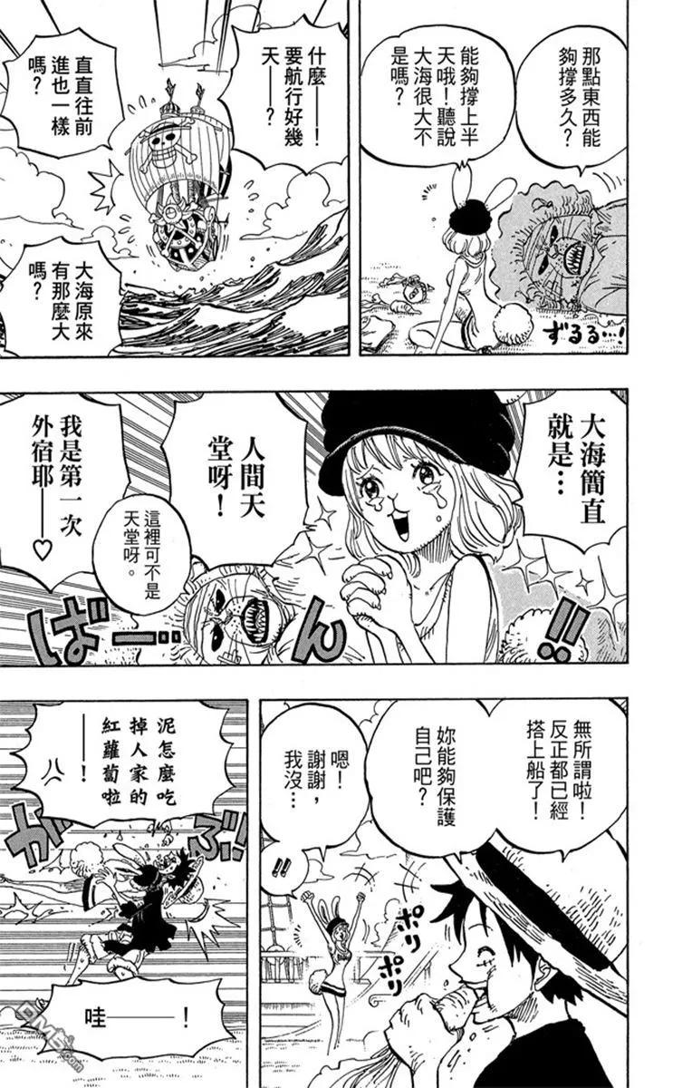 海贼王 第82卷 第135页