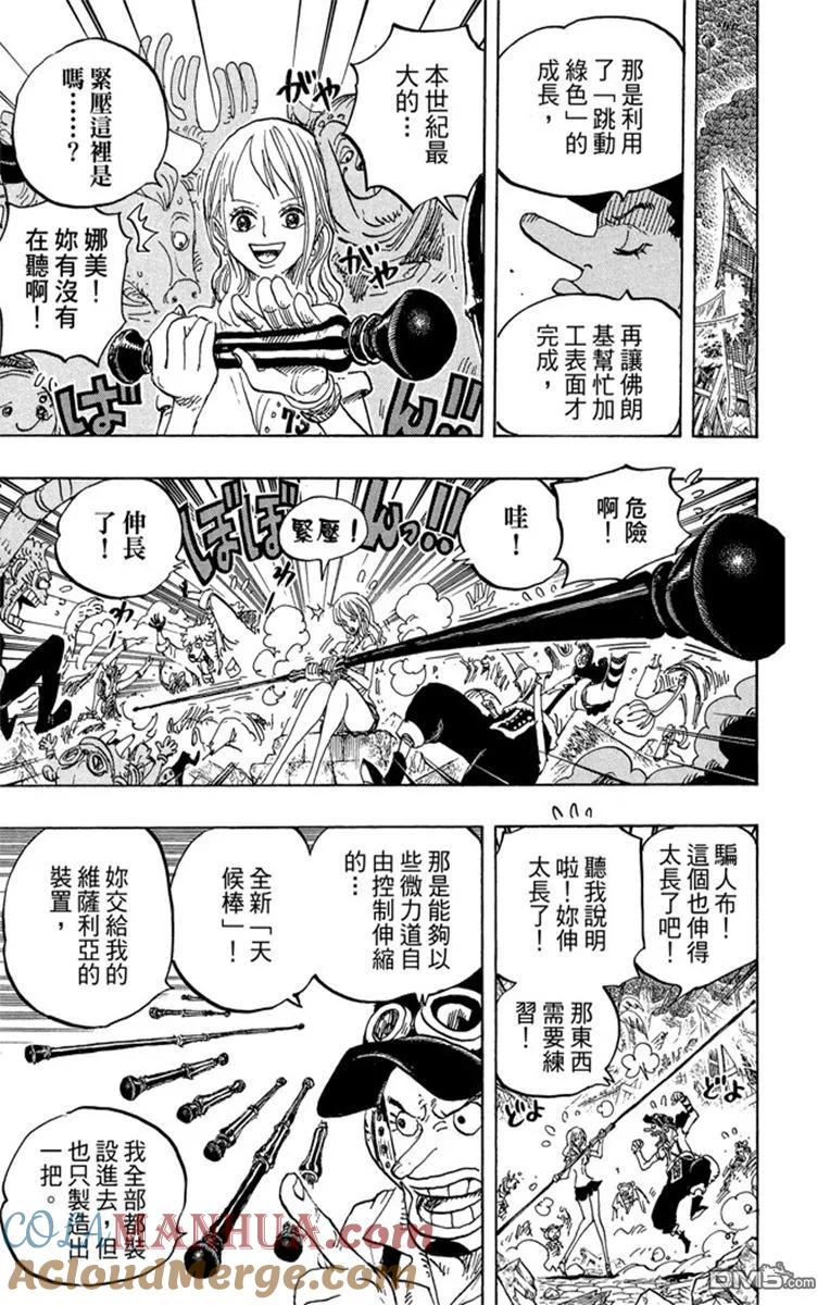 海贼王 第82卷 第113页