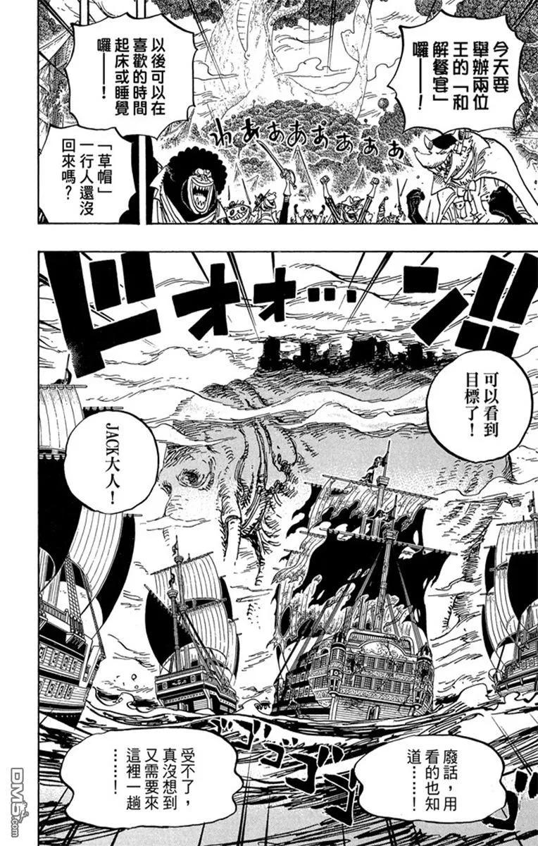海贼王 第82卷 第62页