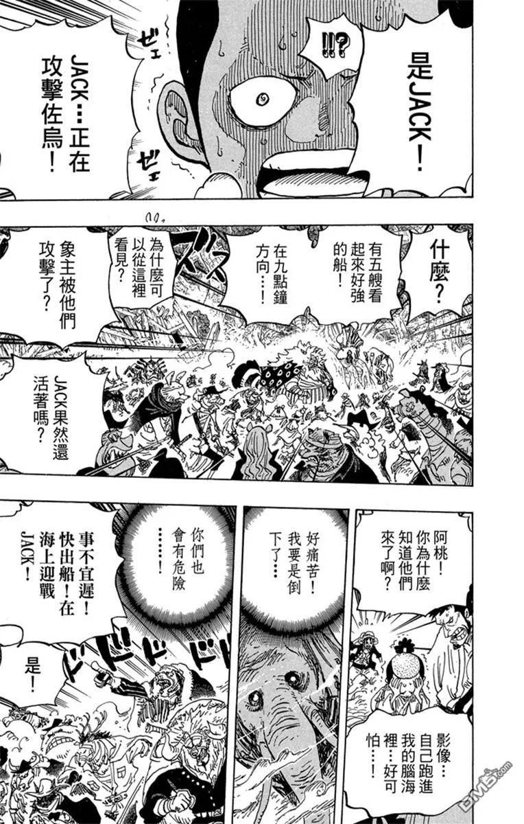 海贼王 第82卷 第91页