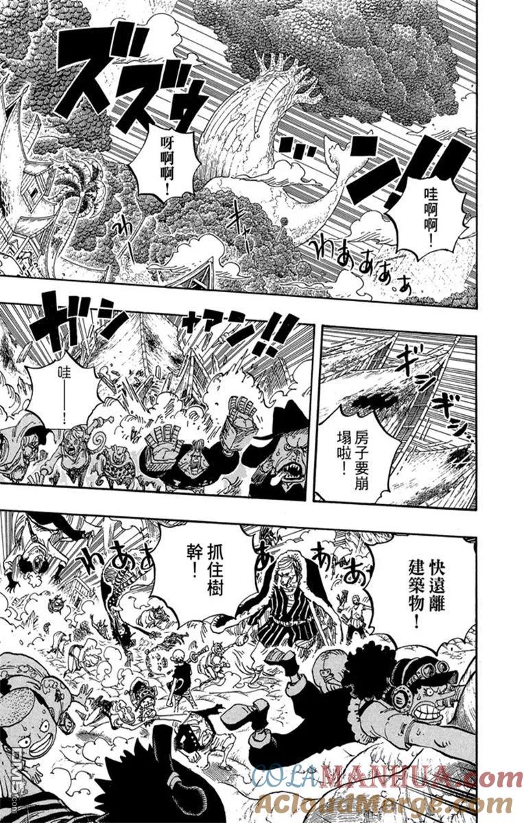 海贼王 第82卷 第85页