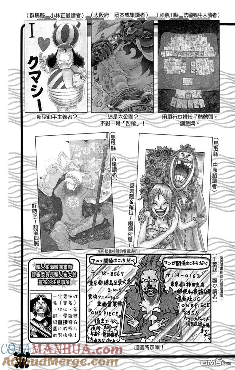 海贼王 第82卷 第213页
