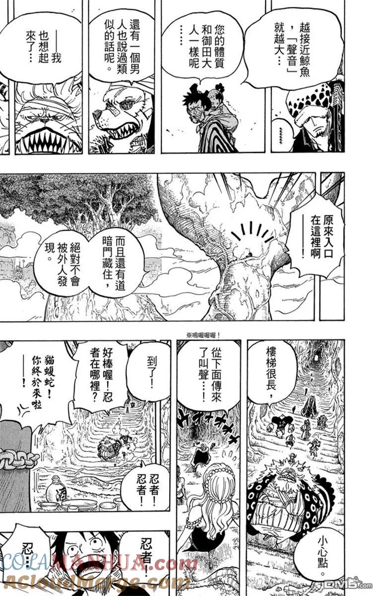 海贼王 第82卷 第21页