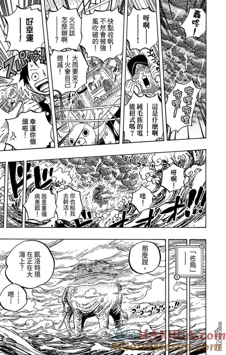 海贼王 第82卷 第145页
