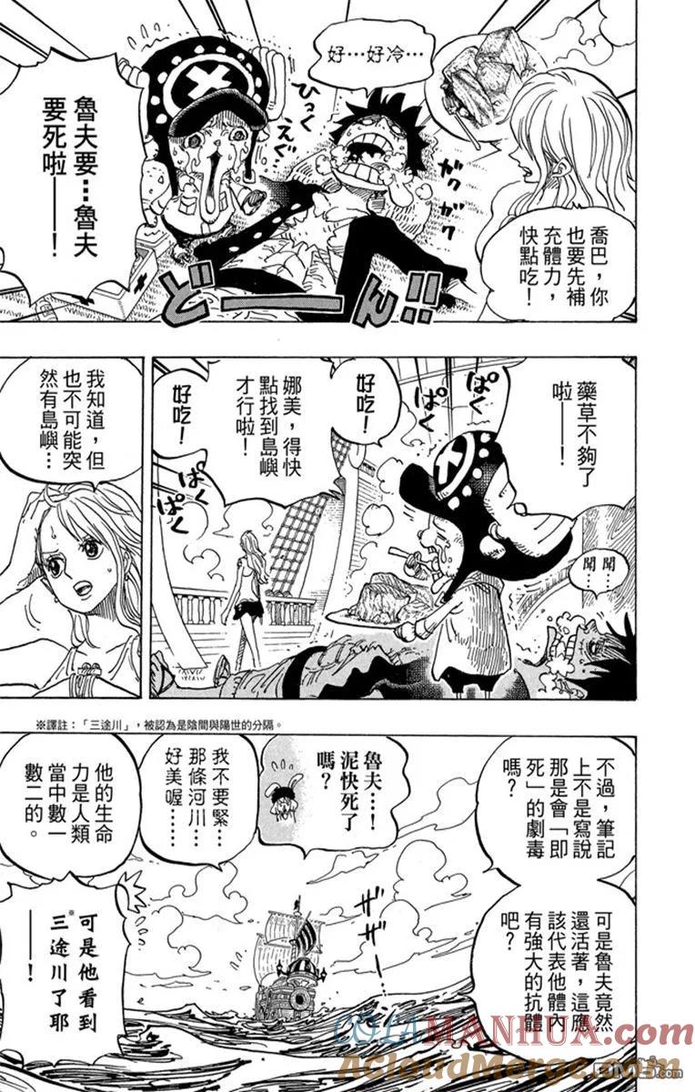 海贼王 第82卷 第169页